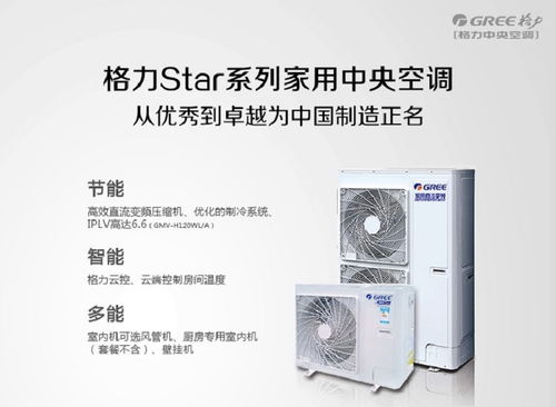 格力中央空调北京区销售一级经销商